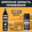 Удалитель ржавчины КППС SPRAY (250мл) + Проникающая смазка КППС-КА UNIVERSAL (210 мл)